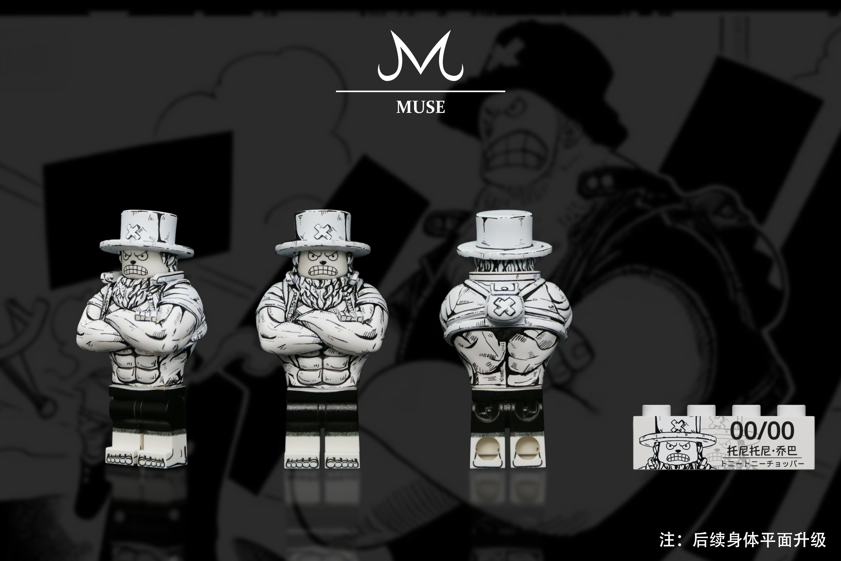 【預訂】【Feelings】喬巴 (漫畫色)