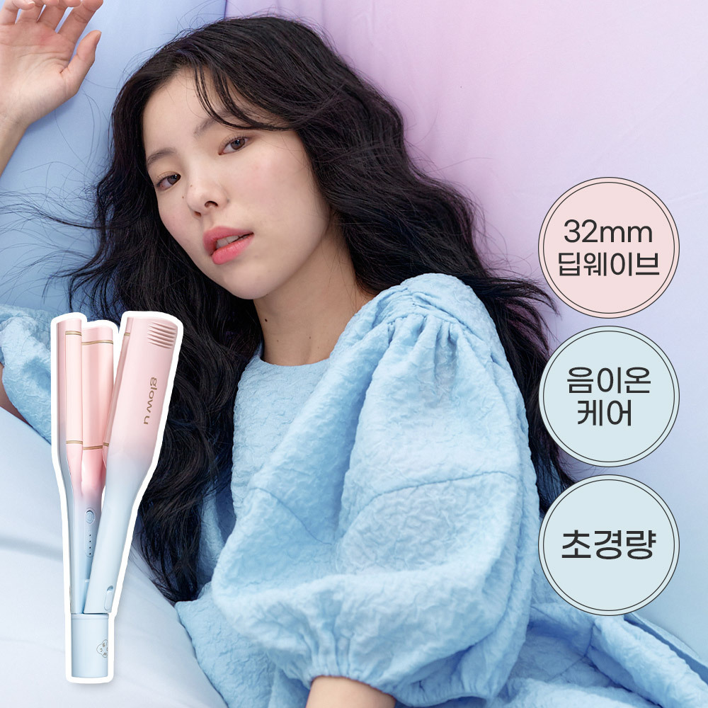 [01/02 - 31/03] glow u Deep U Hair Waver 32mm - MACARON