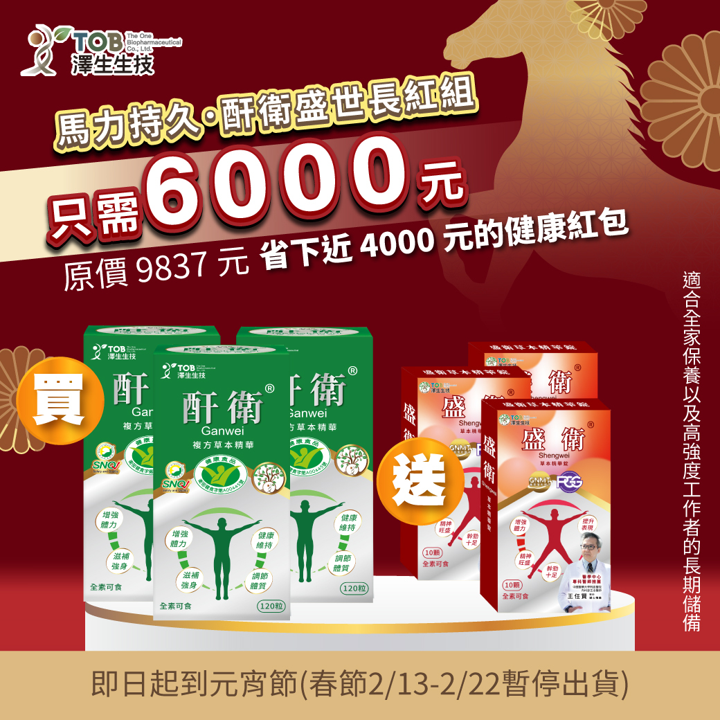 馬力持久．酐衛盛世長紅組