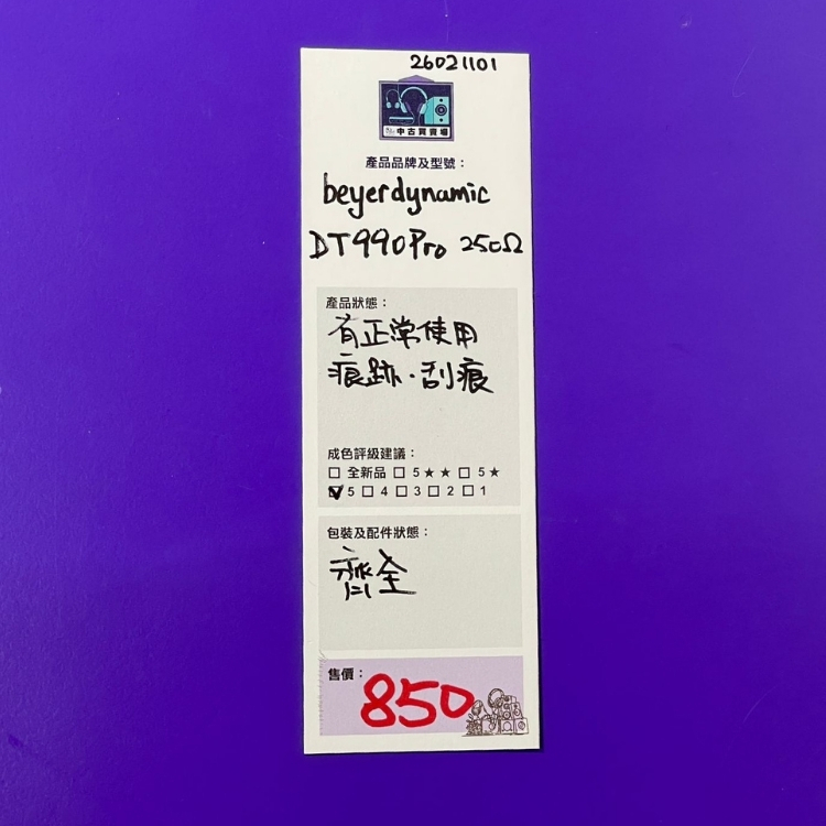 [中古買賣場] Beyerdynamic DT990Pro 250Ω 頭戴式耳機