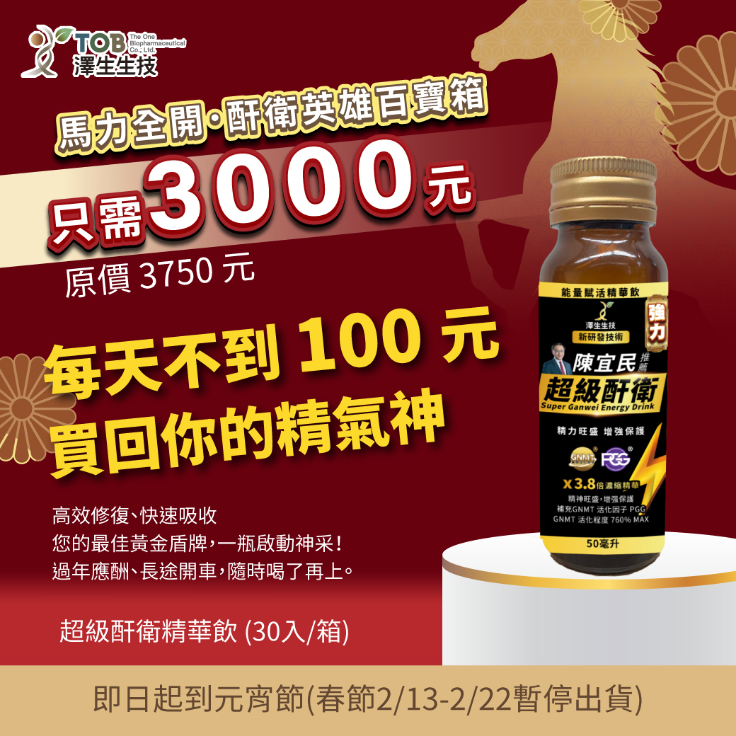 馬力全開．酐衛英雄百寶箱