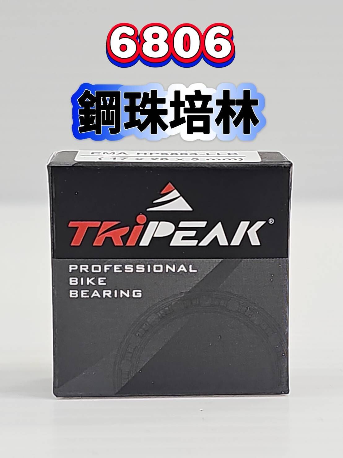 Tripeak 6806 BB 鋼珠培林 ABEC3 Steel BB Bearing BB軸承