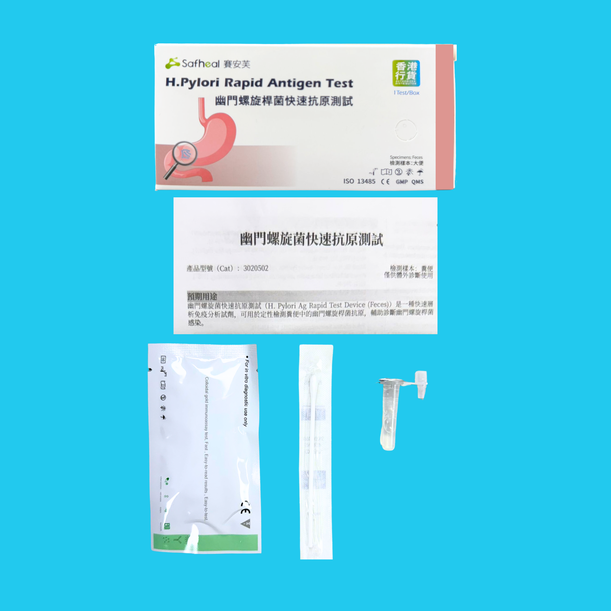 Safheal H.Pylori Rapid Antigen Test (Expiry date: Jan 2028)