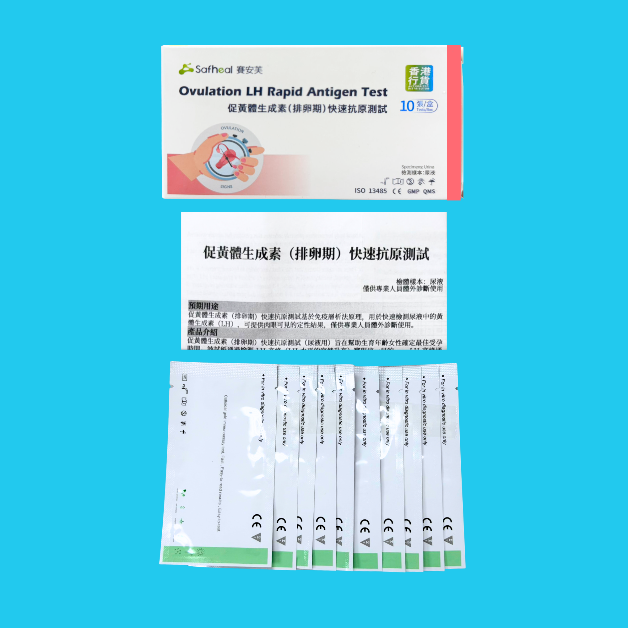 Safheal Ovulation LH Rapid Antigen Test  - 10 tests/box [Individual packaging] (Expiry date: Jan 2028)