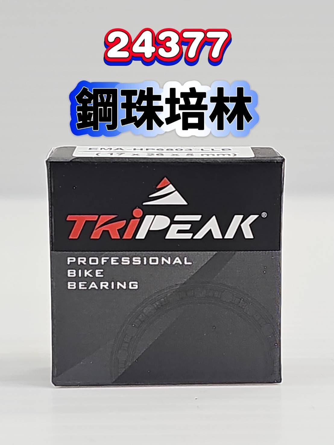 Tripeak 24377 BB 鋼珠培林 ABEC3 Steel BB Bearing BB軸承