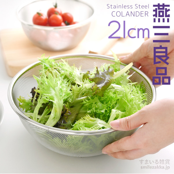 【清貨優惠】-《最後一件》Arnest — 21cm 不鏽鋼網隔 (新銀河系列專用) / 77451