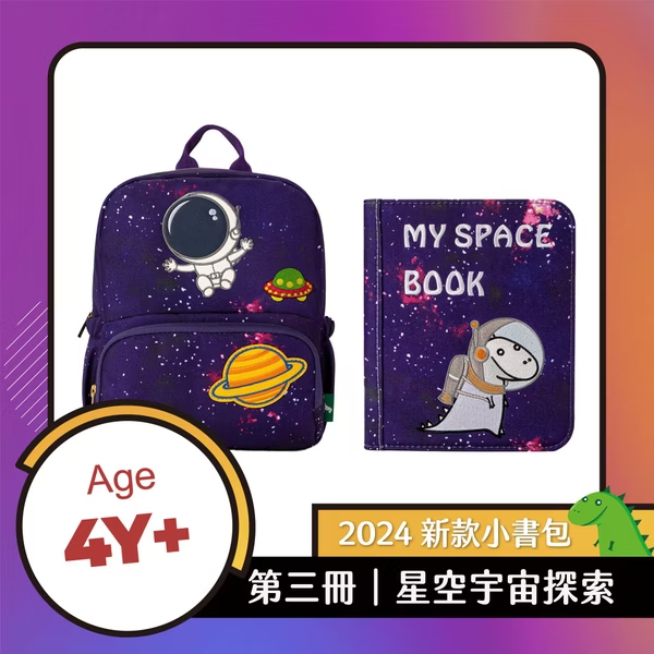 My First Book啟蒙布書 -第三冊 星空宇宙探索