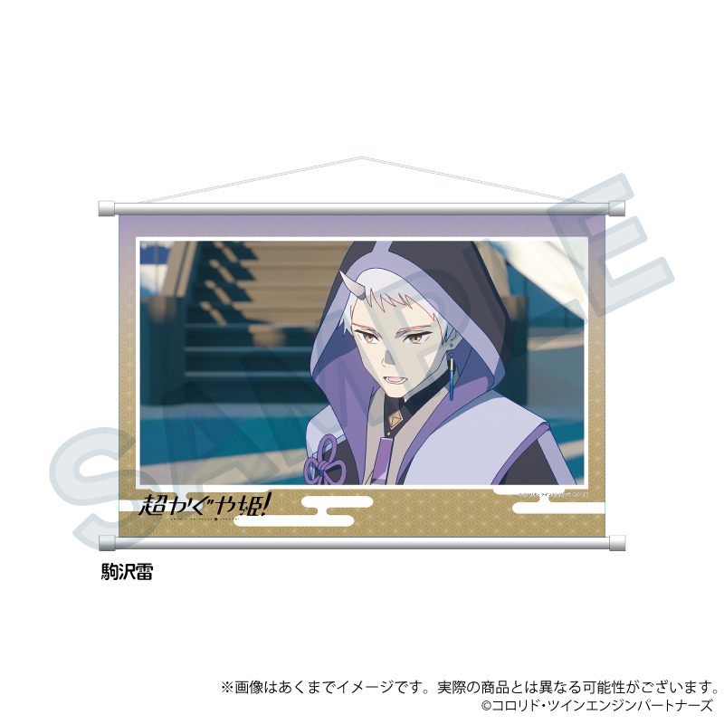 「ACG.GO」「預購」Y Line 超時空輝耀姬！ 場景掛布