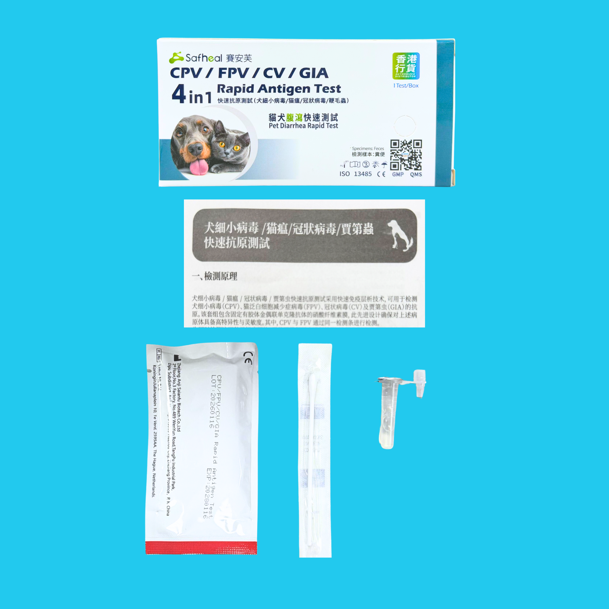 Safheal 4 in 1 Pet Diarrhea Rapid Antigen Test (CPV/FPV/Cov/GIA) - Expiry date: Jan 2028