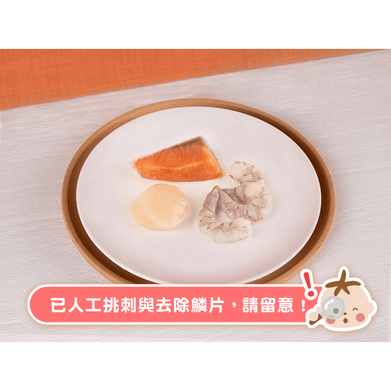 【樂森藥局】(冷凍1500免運) 粥寶寶 無毒農 寶寶豪華綜合海鮮包