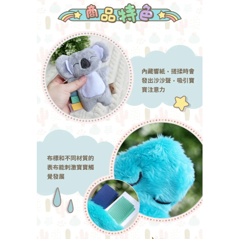 【樂森藥局】美國 Itzy Ritzy 迷你咬咬玩偶 香酥可頌（玩偶＋固齒器）