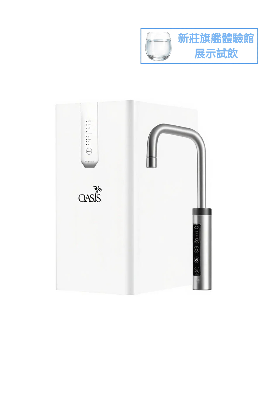 【美國OASIS】節能兩溫UVC飲水機｜常溫/熱｜LUXES-HOT-201