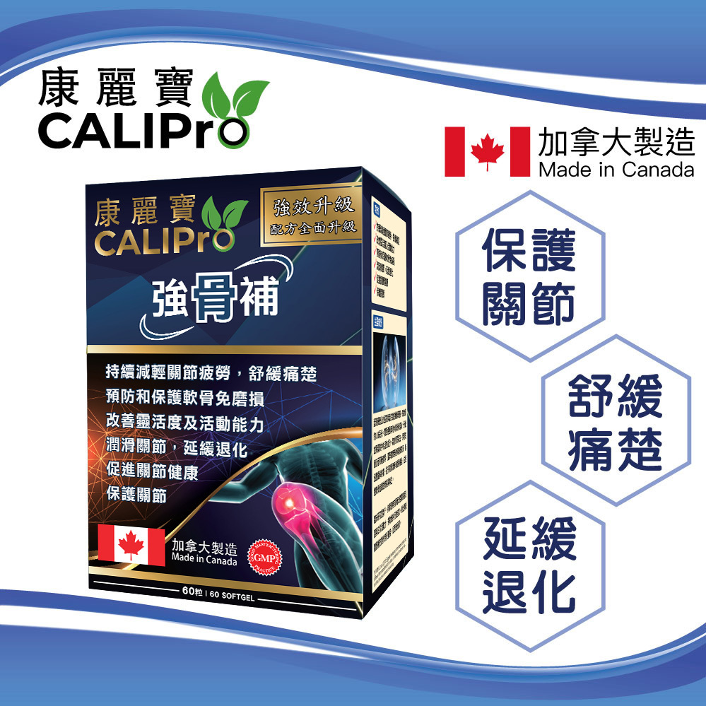 康麗寶 - 強骨補加強版 (60粒)
