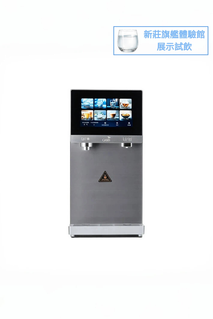 【美國OASIS】免安裝/安裝二用型｜COVA奈米氣泡三溫RO飲水機|冰/常溫/瞬熱/氣泡水｜ CT-3FIZZ01O