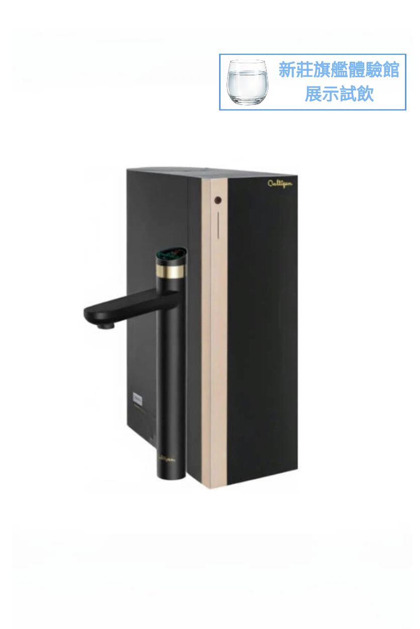 【美國Culligan康麗根】高流量瞬熱 旗艦RO飲水機｜常溫/瞬熱｜US-202C-TW