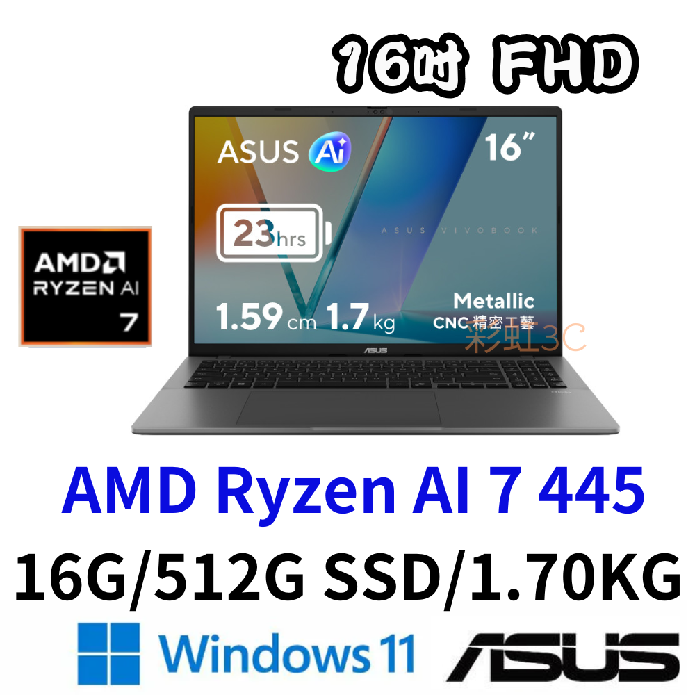華碩 ASUS Vivobook M3607GA 16吋AI筆電 Ryzen AI 7 445/16G/512G/W11灰