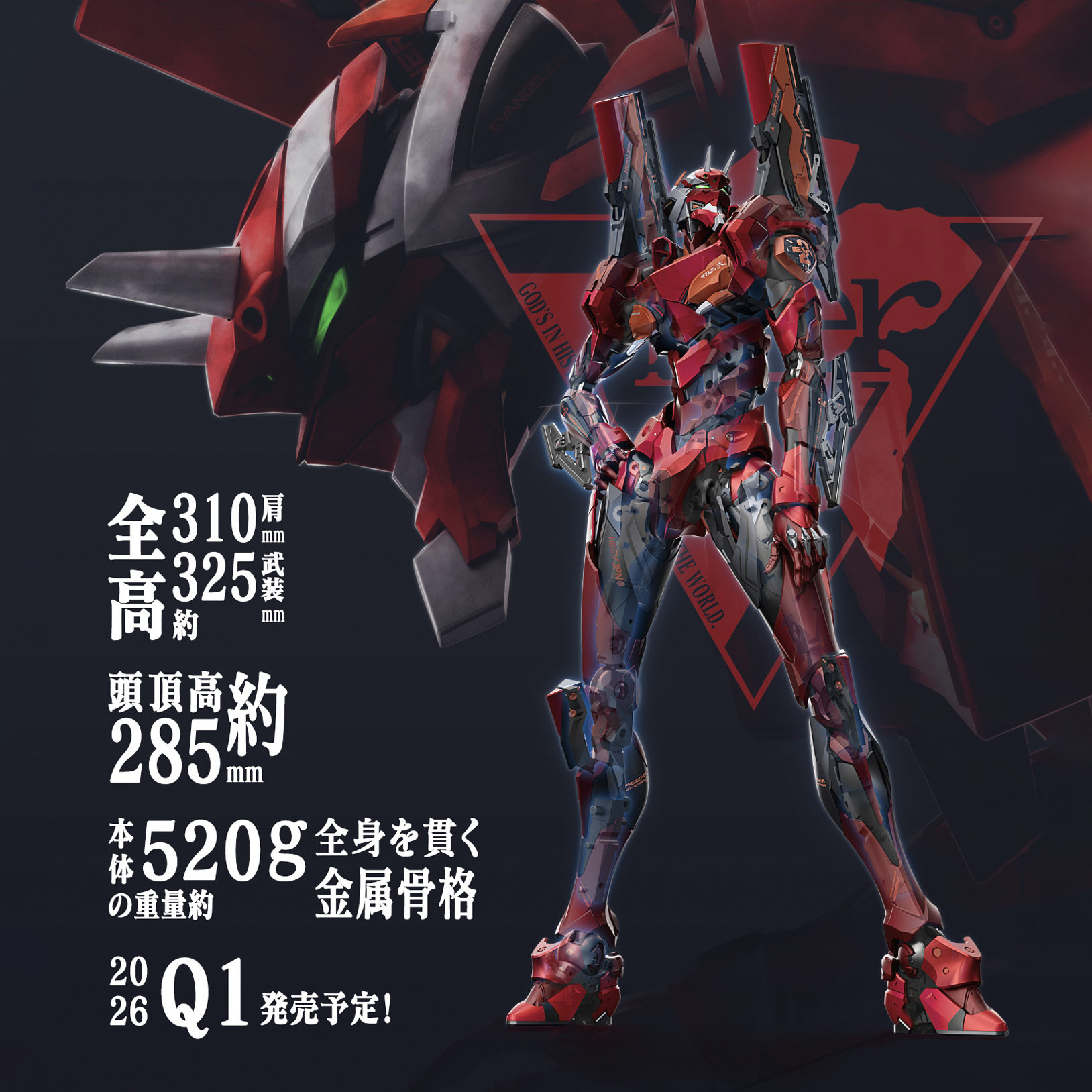 CCSTOYS CCS 鐵魄 新世紀福音戰士 貳號機II式