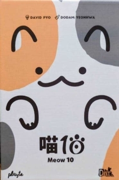 喵10 Meow 繁體中文版