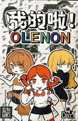 我的啦 OLENON 繁體中文版