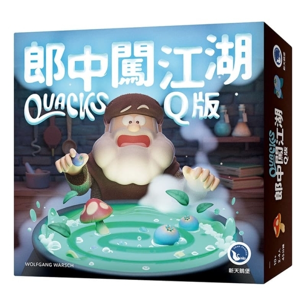 郎中闖江湖 Q版 QUACKS 繁體中文版