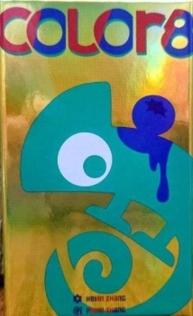 變色龍8 Color8 繁體中文版