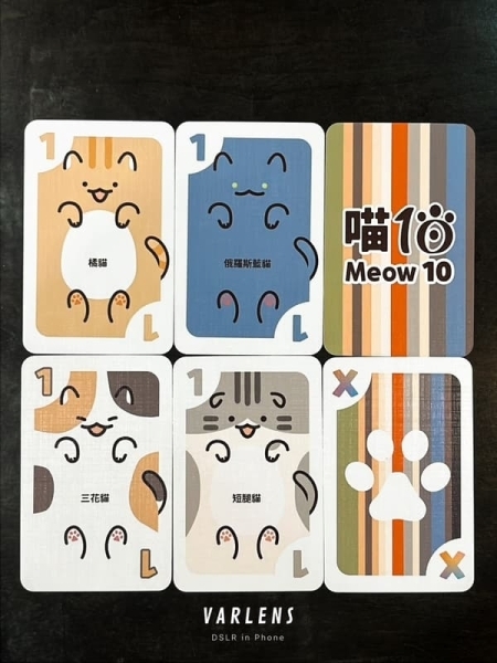 喵10 Meow 繁體中文版