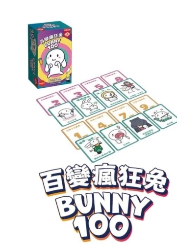 百變瘋狂兔 Bunny 100 繁體中文版