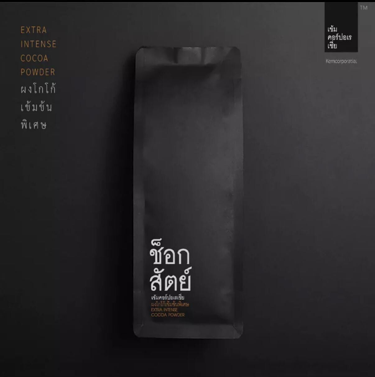 泰國人氣Chok Sat 自家品牌黑朱古力