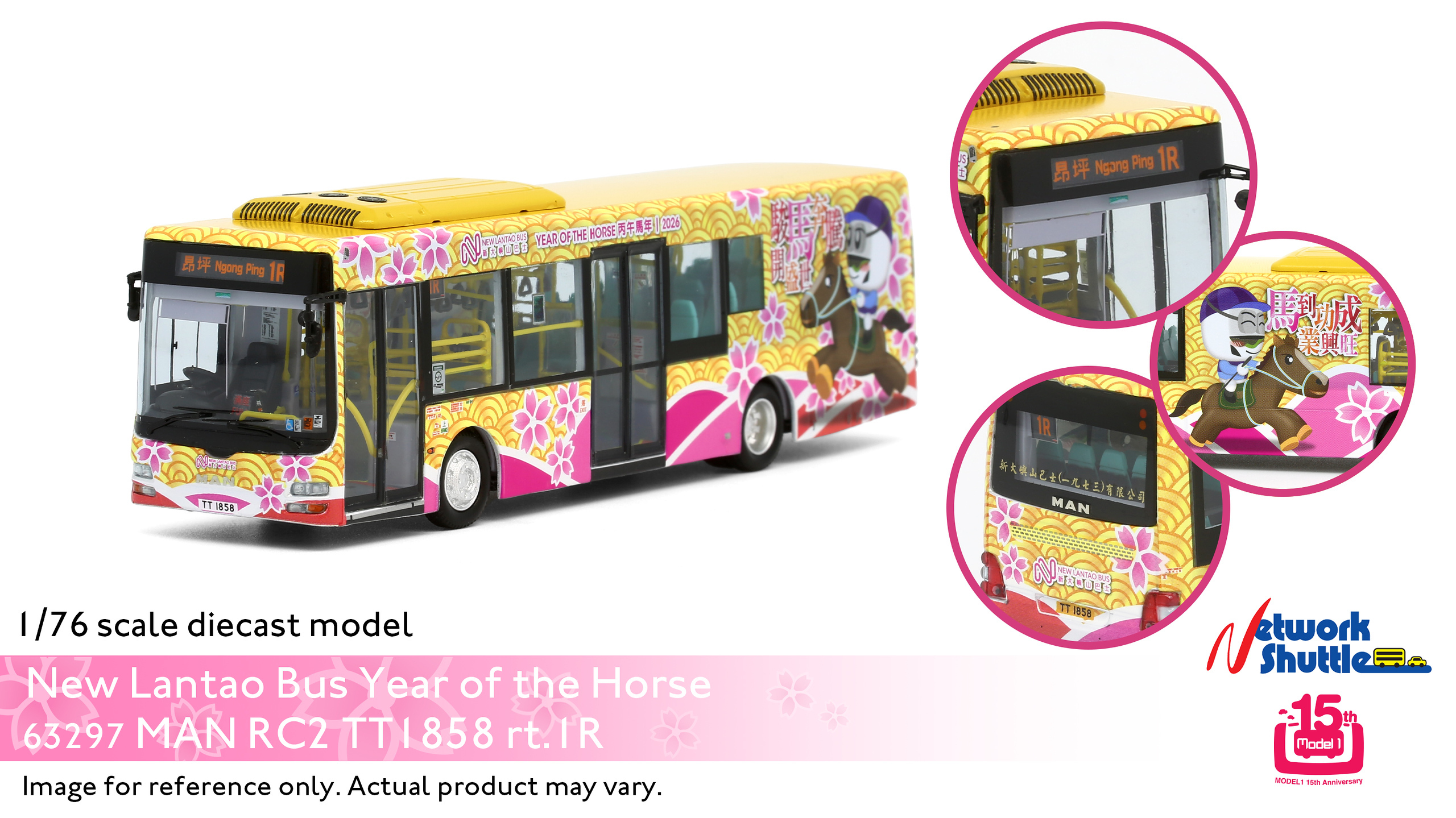 1/76 新大嶼山巴士 猛獅 RC2 馬年生肖巴士 MN94 TT1858 - 昂坪 1R (63297)