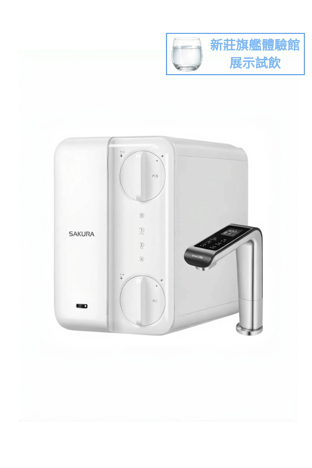 【SAKURA櫻花】RO雙溫淨熱飲水機｜常溫/熱｜P0531