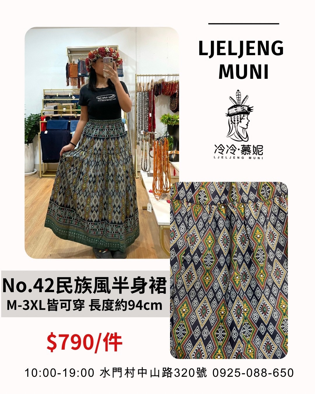 No.42民族風圖騰半身裙