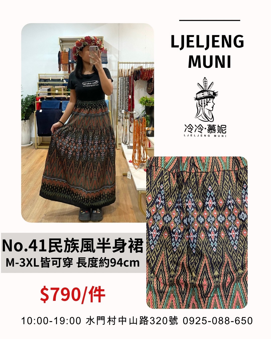 No.41民族風圖騰半身裙