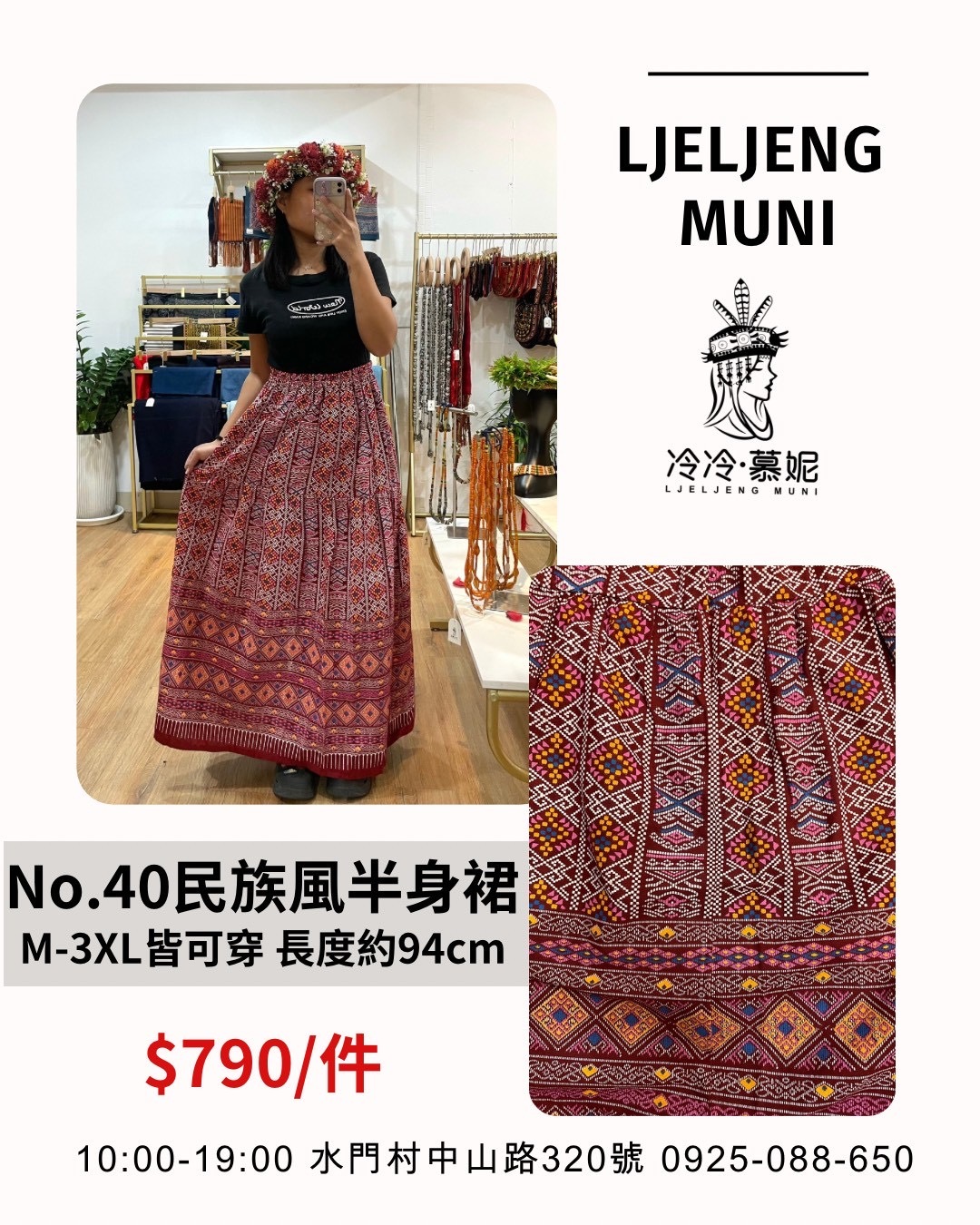 No.40民族風圖騰半身裙