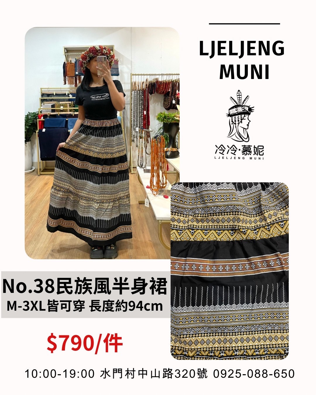 No.38民族風圖騰半身裙