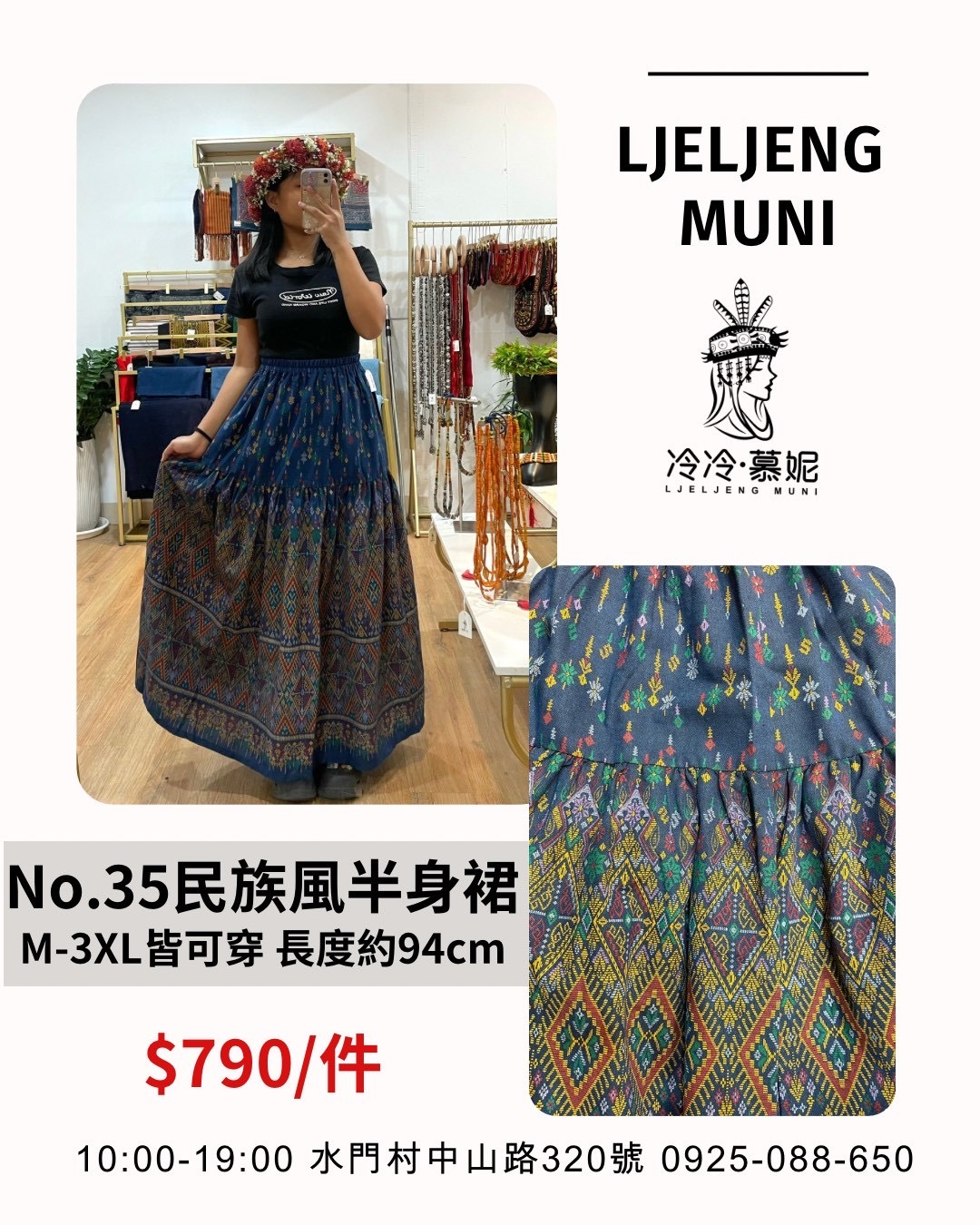 No.35民族風圖騰半身裙