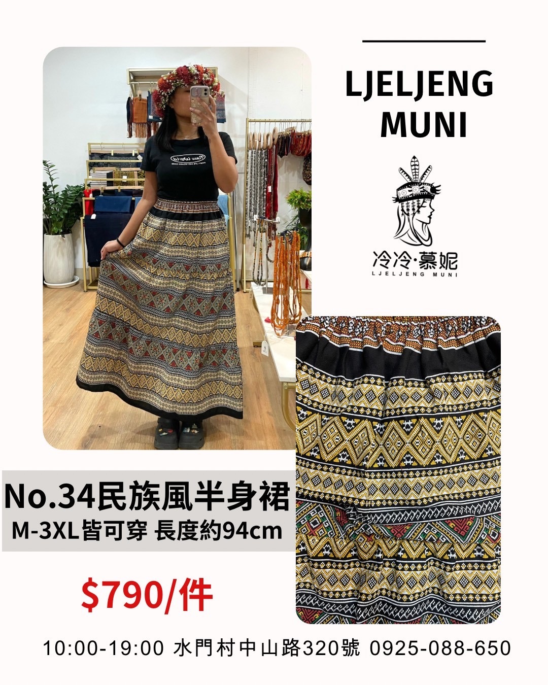 No.34民族風圖騰半身裙