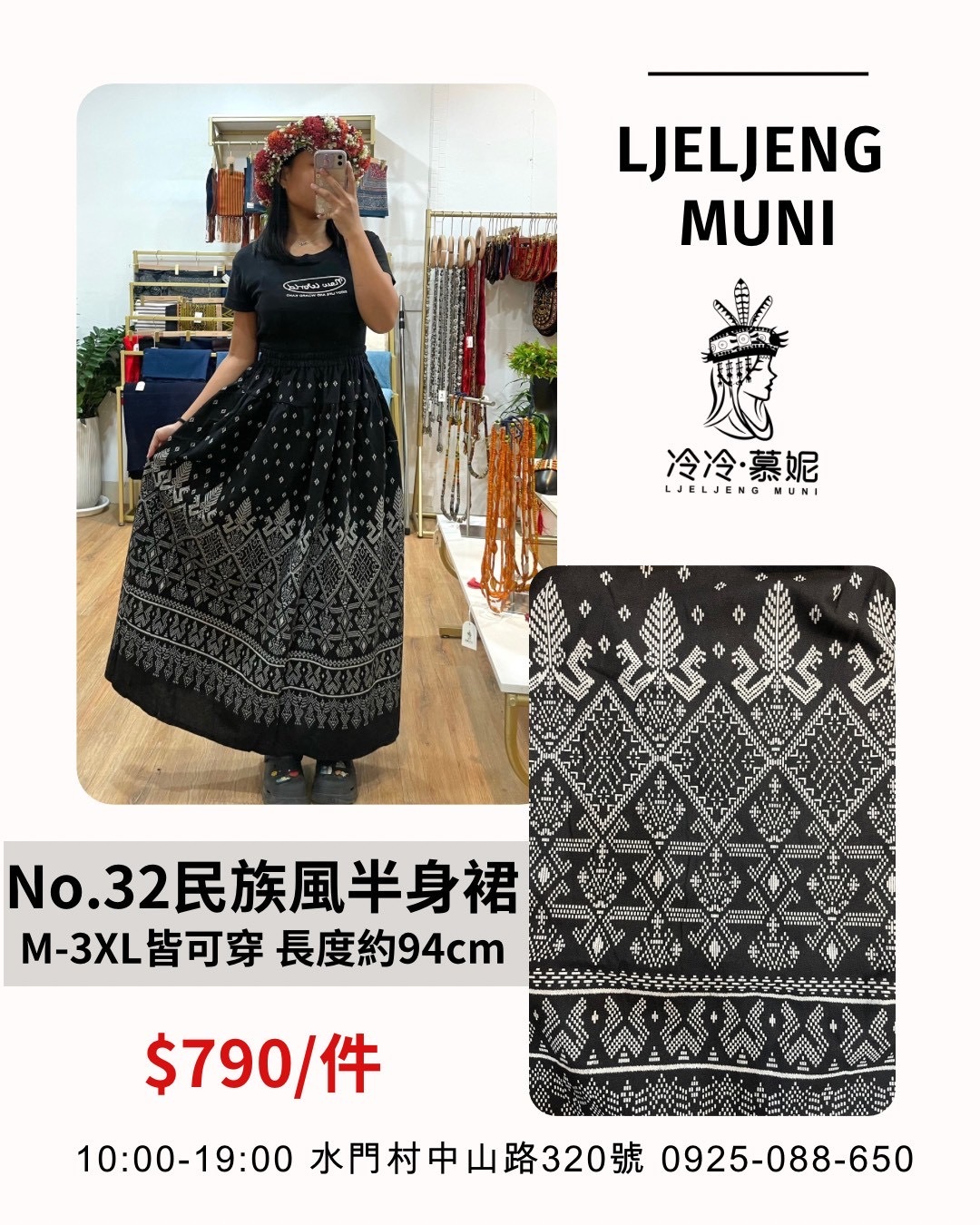 No.32民族風圖騰半身裙