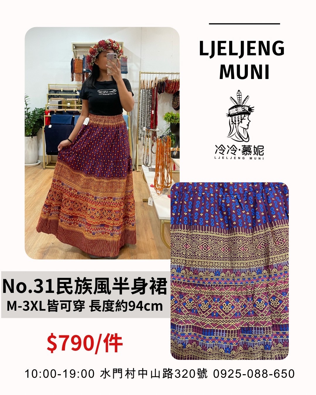 No.31民族風圖騰半身裙