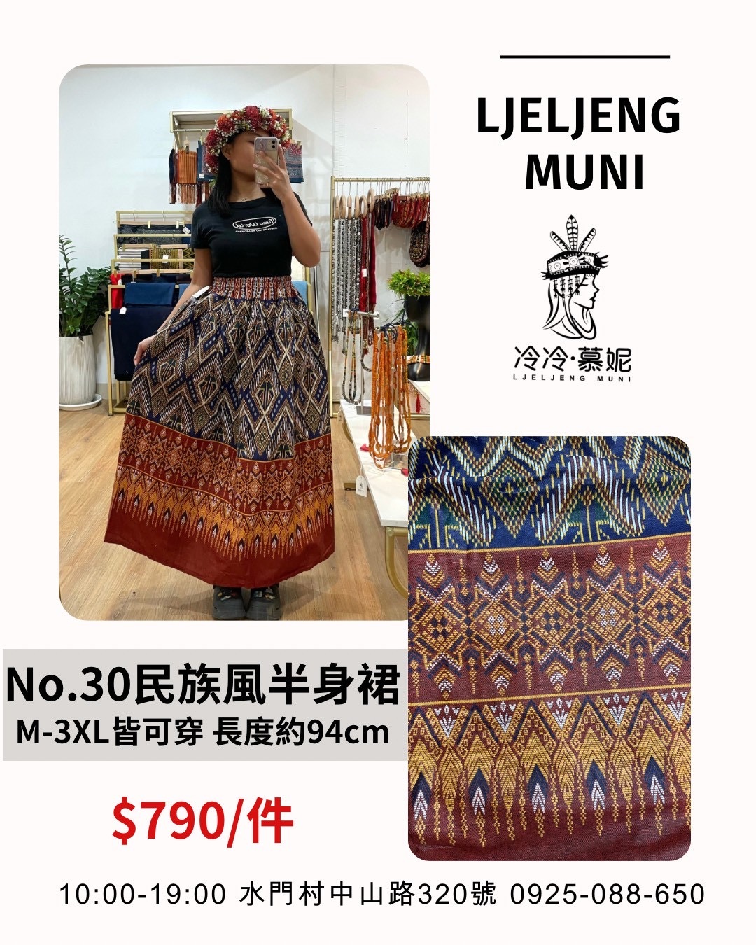 No.30民族風圖騰半身裙