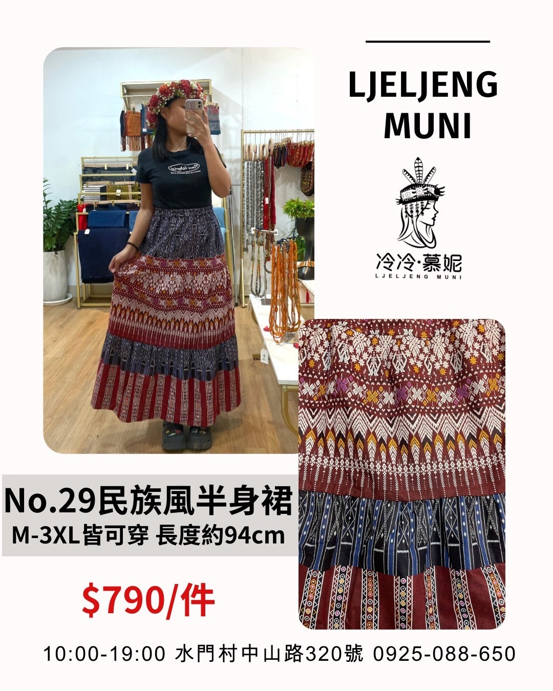 No.29民族風圖騰半身裙