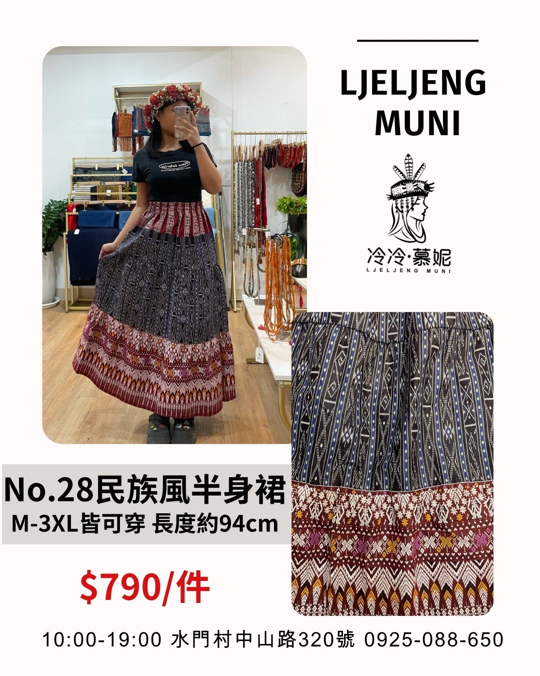 No.28民族風圖騰半身裙