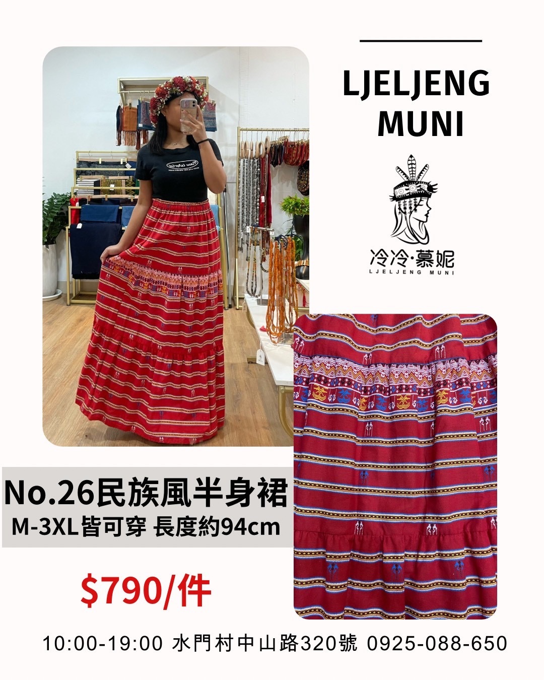 No.26民族風圖騰半身裙