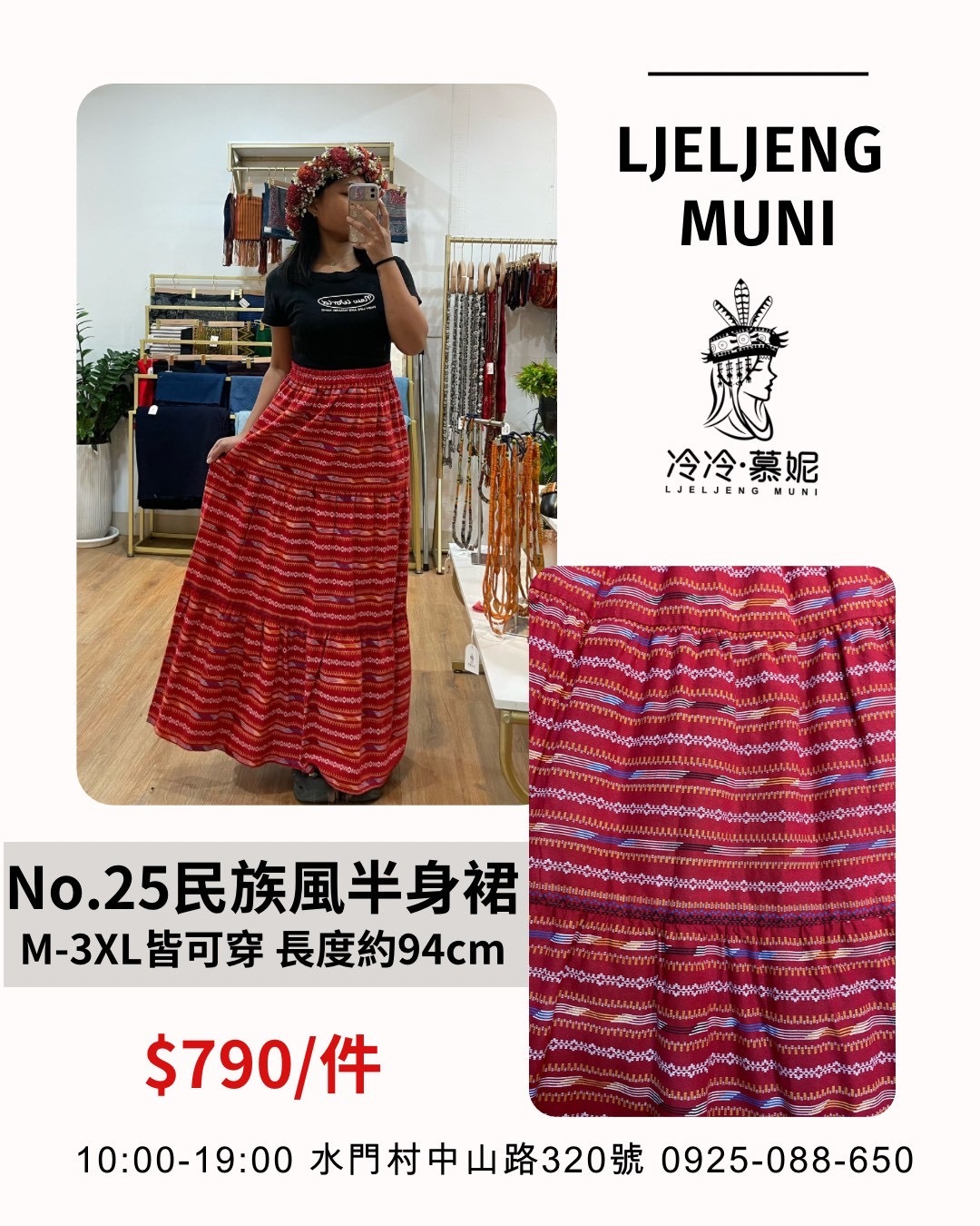 No.25民族風圖騰半身裙