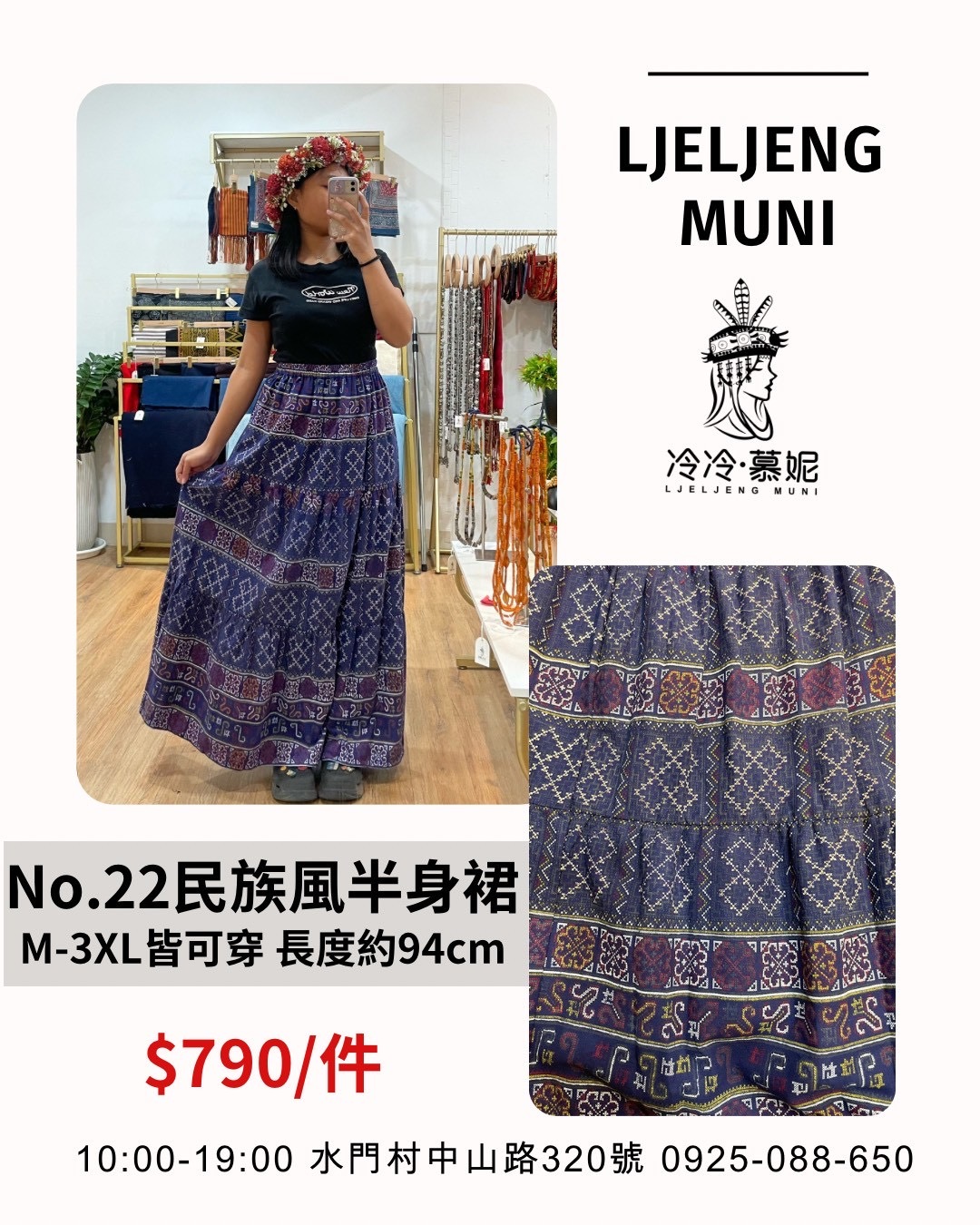 No.22民族風圖騰半身裙