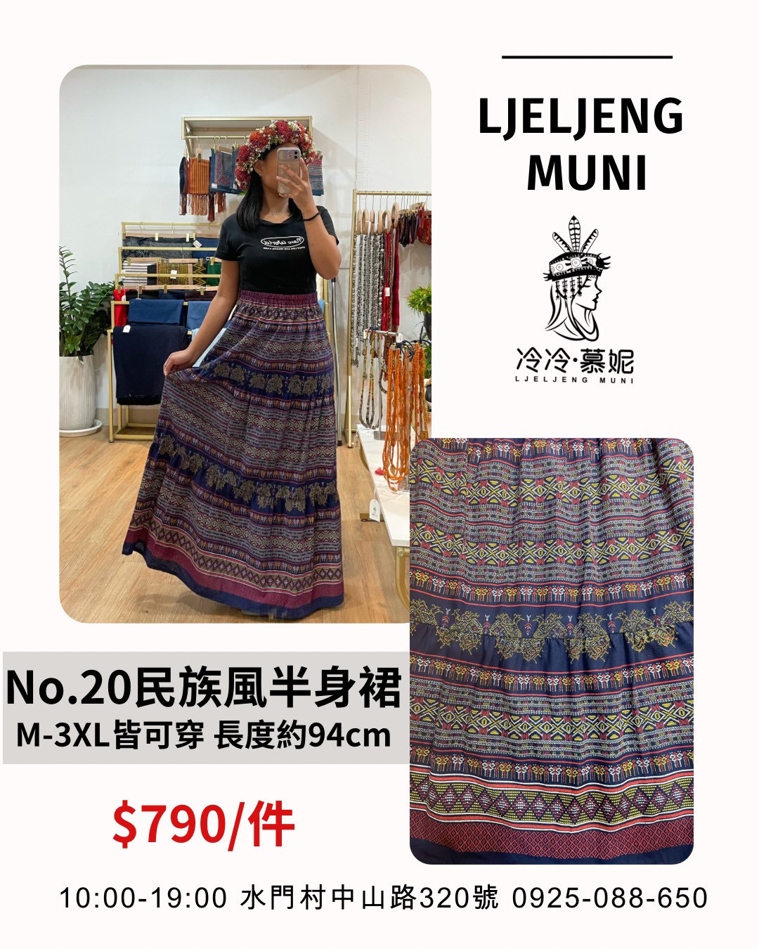 No.20民族風圖騰半身裙