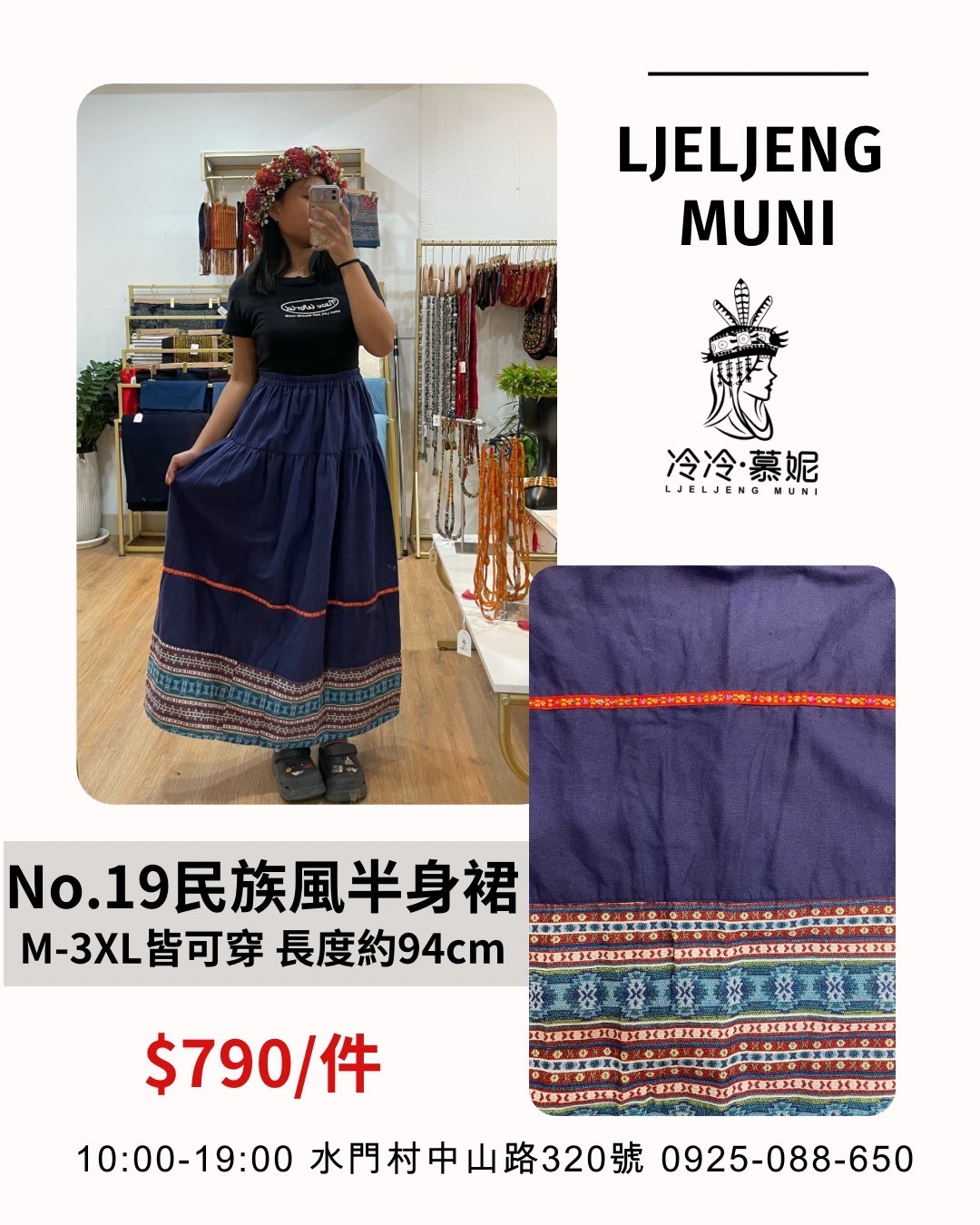 No.19民族風圖騰半身裙