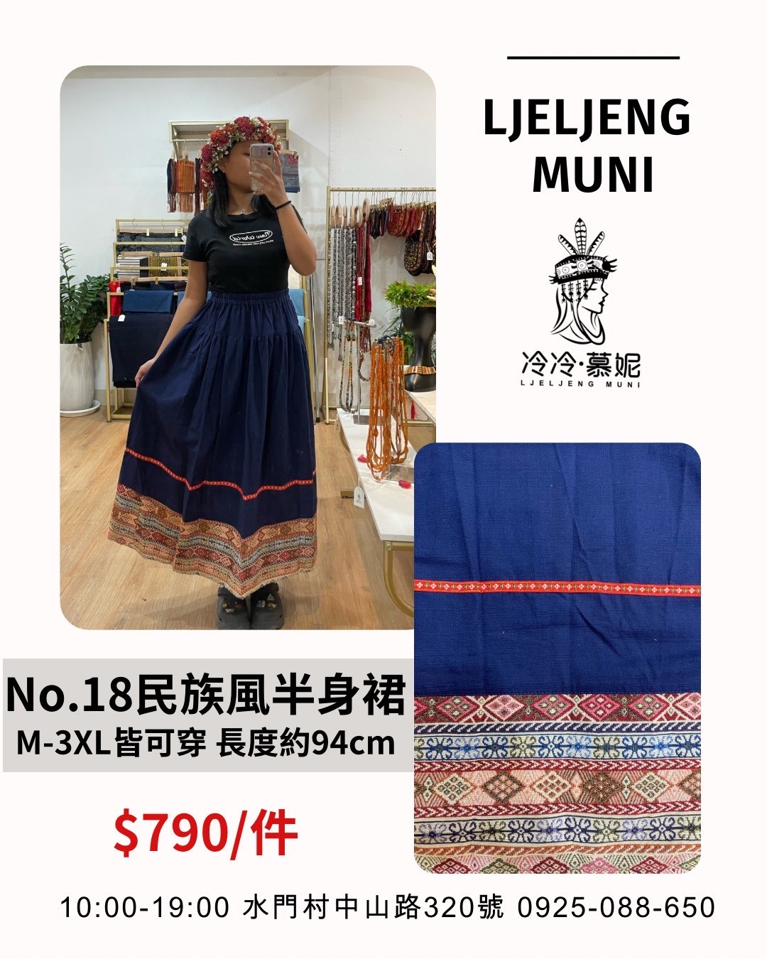 No.18民族風圖騰半身裙