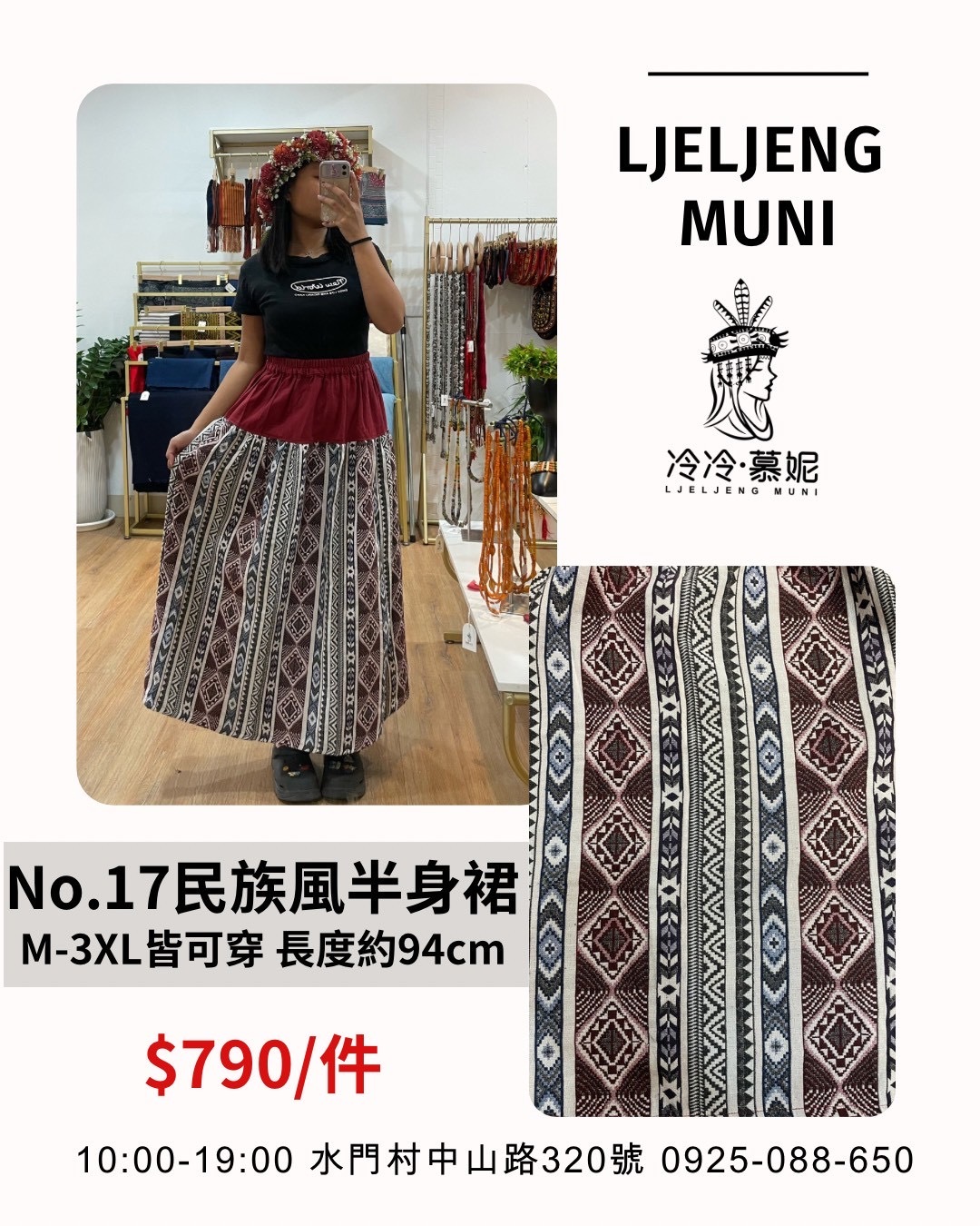 No.17民族風圖騰半身裙