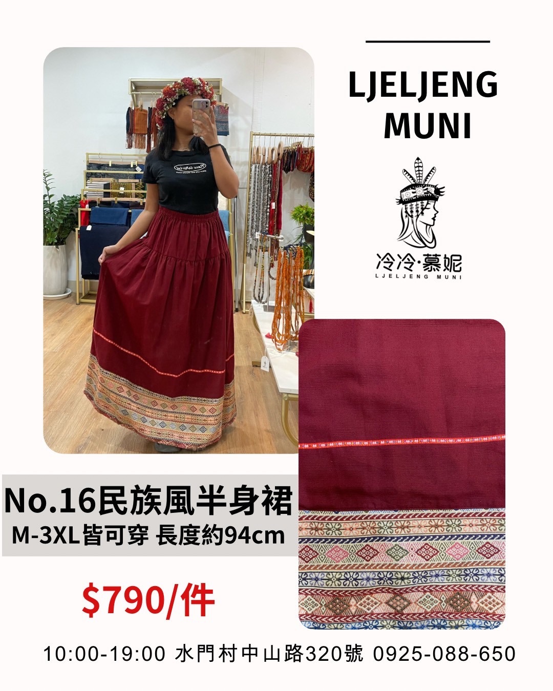 No.16民族風圖騰半身裙