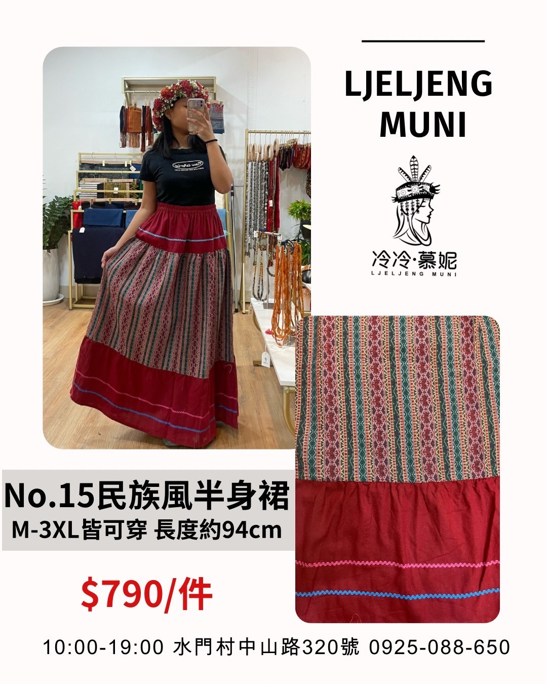 No.15民族風圖騰半身裙